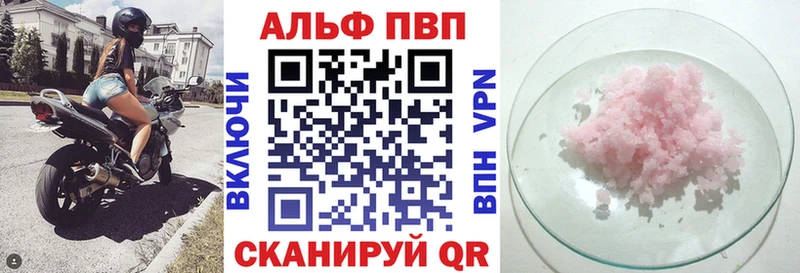 A-PVP VHQ  Купить  Олёкминск 