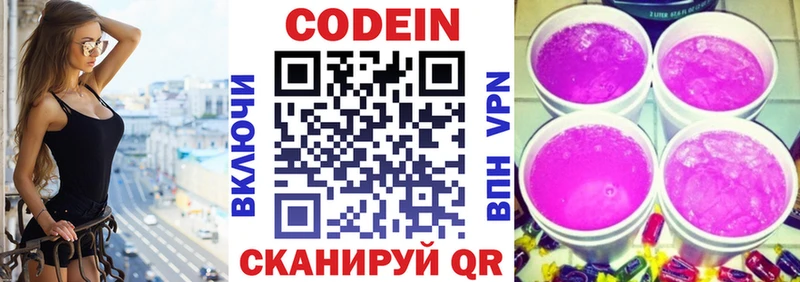 Купить  Олёкминск  Кодеиновый сироп Lean Purple Drank 